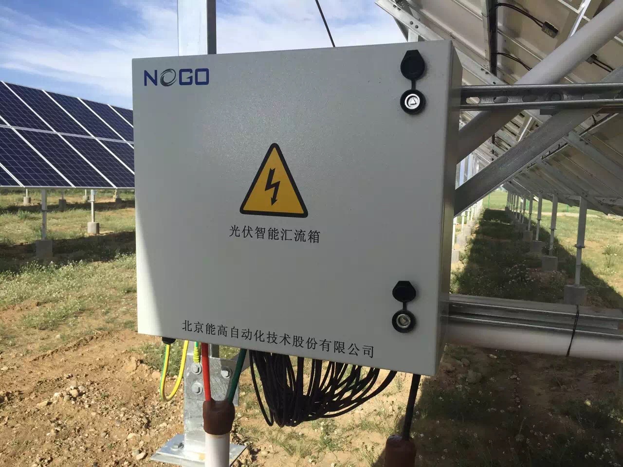北京能高青海共和10MWp項目成功并網(圖4) 北京能高青海共和10MWp項目成功并網(圖4)