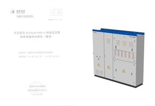 北京能高5年研發成果亮相CWEE(圖2)