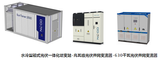 開辟大功率逆變站“新紀元”(圖3) 開辟大功率逆變站“新紀元”(圖3)