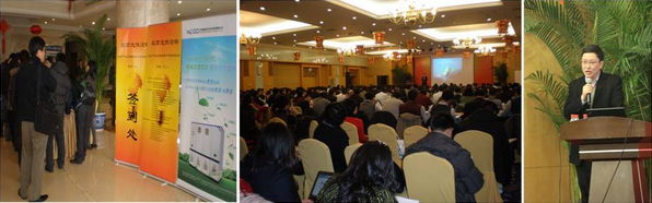 嚴冬中點燃希望 - 光伏論壇2012年北京能高站(圖1)