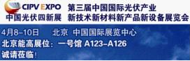 北京能高CIPV盛會邀請函(圖1) 北京能高CIPV盛會邀請函(圖1)