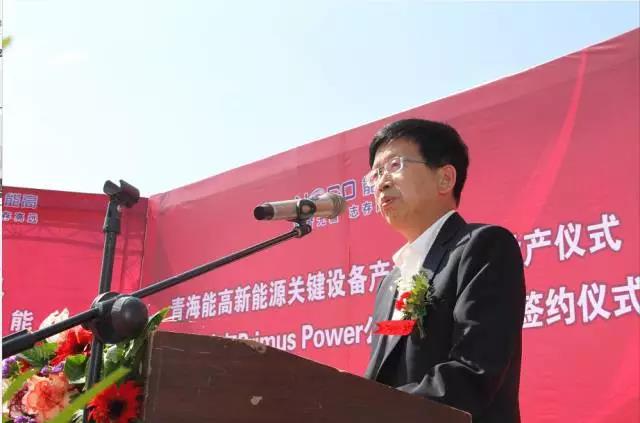 青海能高新能源關鍵設備產業化基地投產儀式啟動(圖4) 青海能高新能源關鍵設備產業化基地投產儀式啟動(圖4)