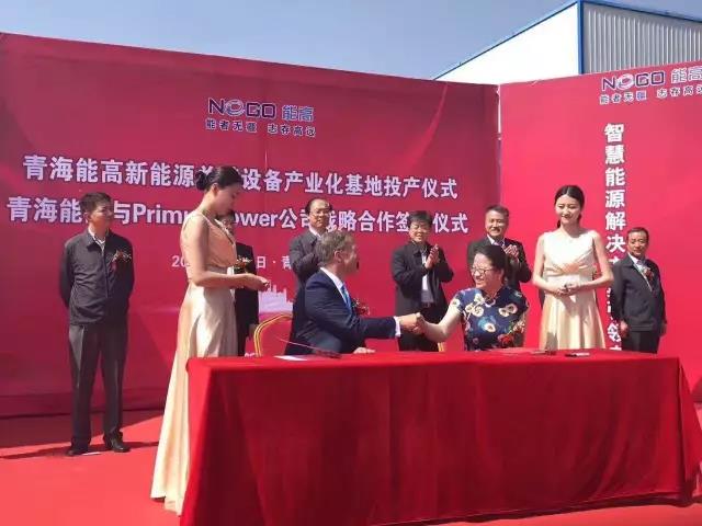 青海能高新能源關鍵設備產業化基地投產儀式啟動(圖5) 青海能高新能源關鍵設備產業化基地投產儀式啟動(圖5)