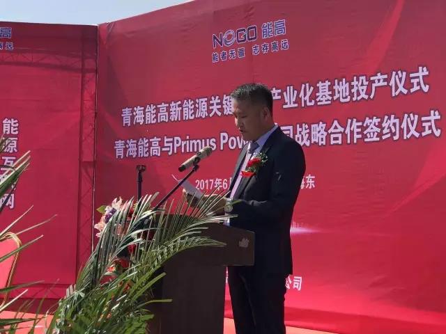 青海能高新能源關鍵設備產業化基地投產儀式啟動(圖3) 青海能高新能源關鍵設備產業化基地投產儀式啟動(圖3)