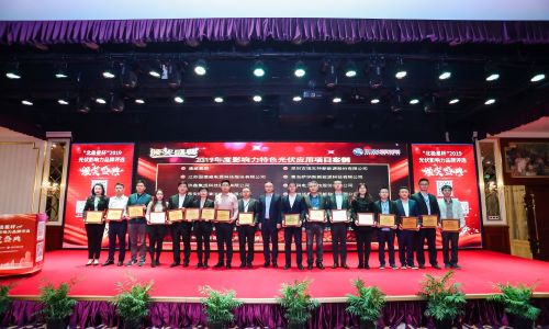 能高公司榮膺2019年度北極星杯影響力特色光伏應用項目案例(圖1) 能高公司榮膺2019年度北極星杯影響力特色光伏應用項目案例(圖1)