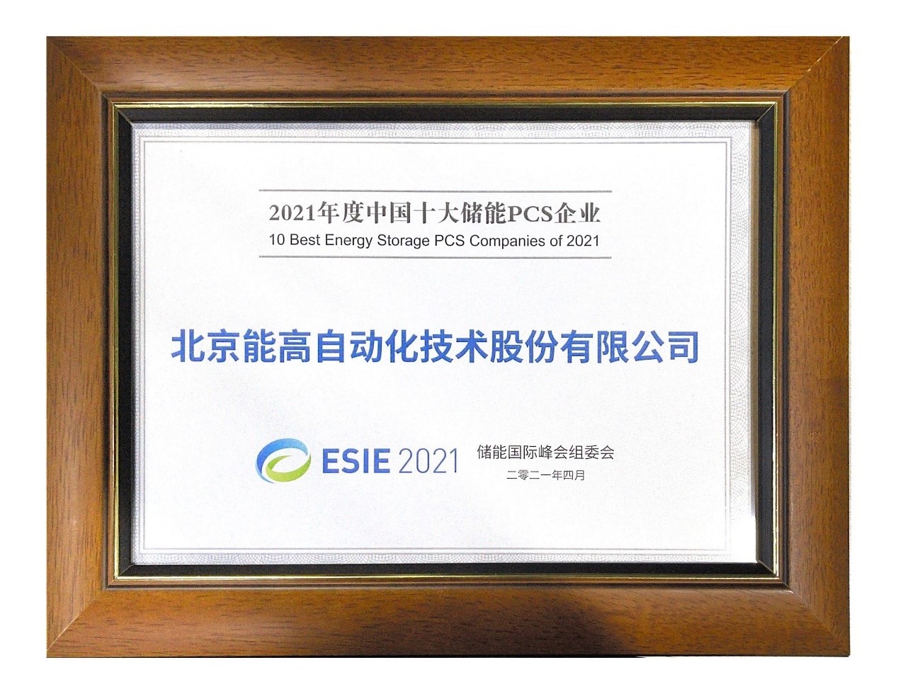 攜創(chuàng)新技術(shù)參展 助“雙碳”目標(biāo)實(shí)現(xiàn)(圖1) 攜創(chuàng)新技術(shù)參展 助“雙碳”目標(biāo)實(shí)現(xiàn)(圖1)